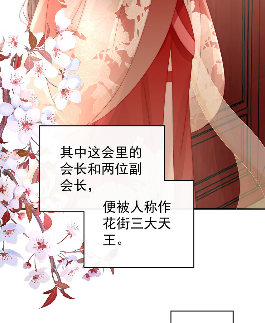 第28话 是妈妈也是牌王10