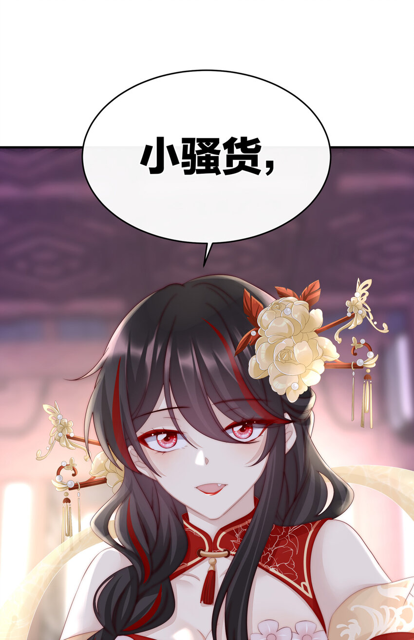 第4话 乖儿子们，给妈妈磕头71