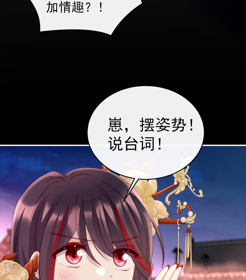 第24话 主人，摸摸我38