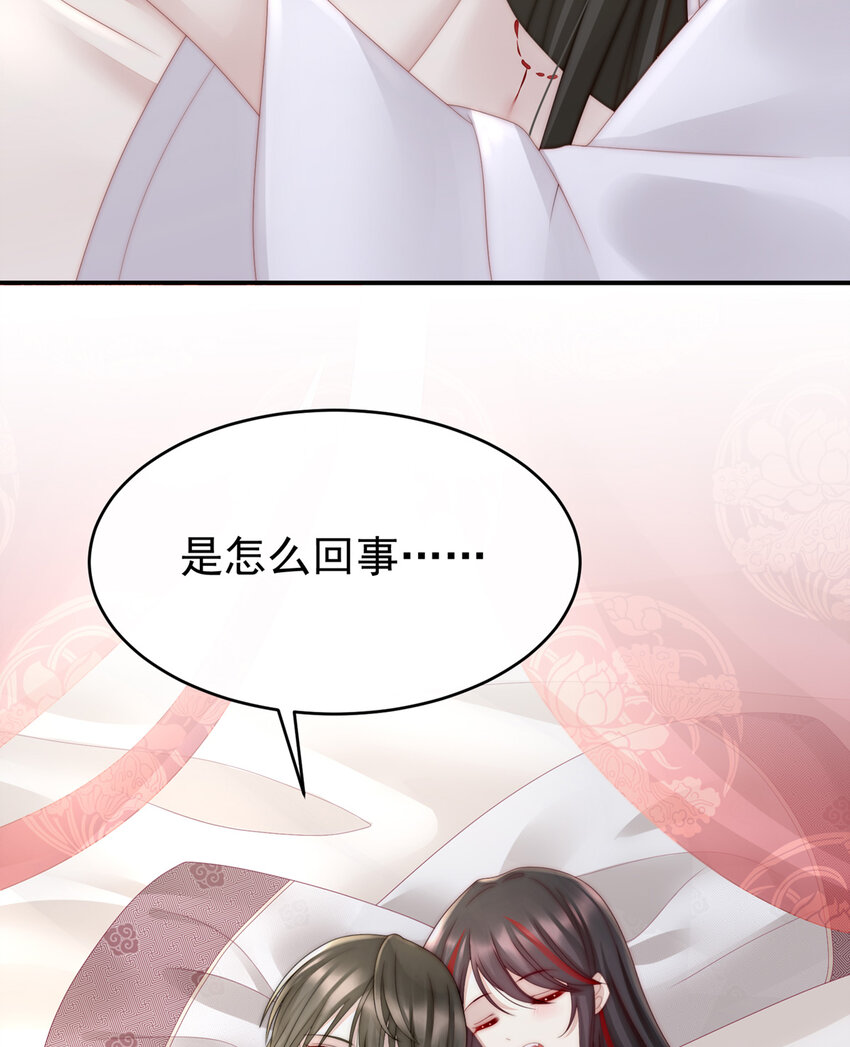 第6话 饿了，要吃你77