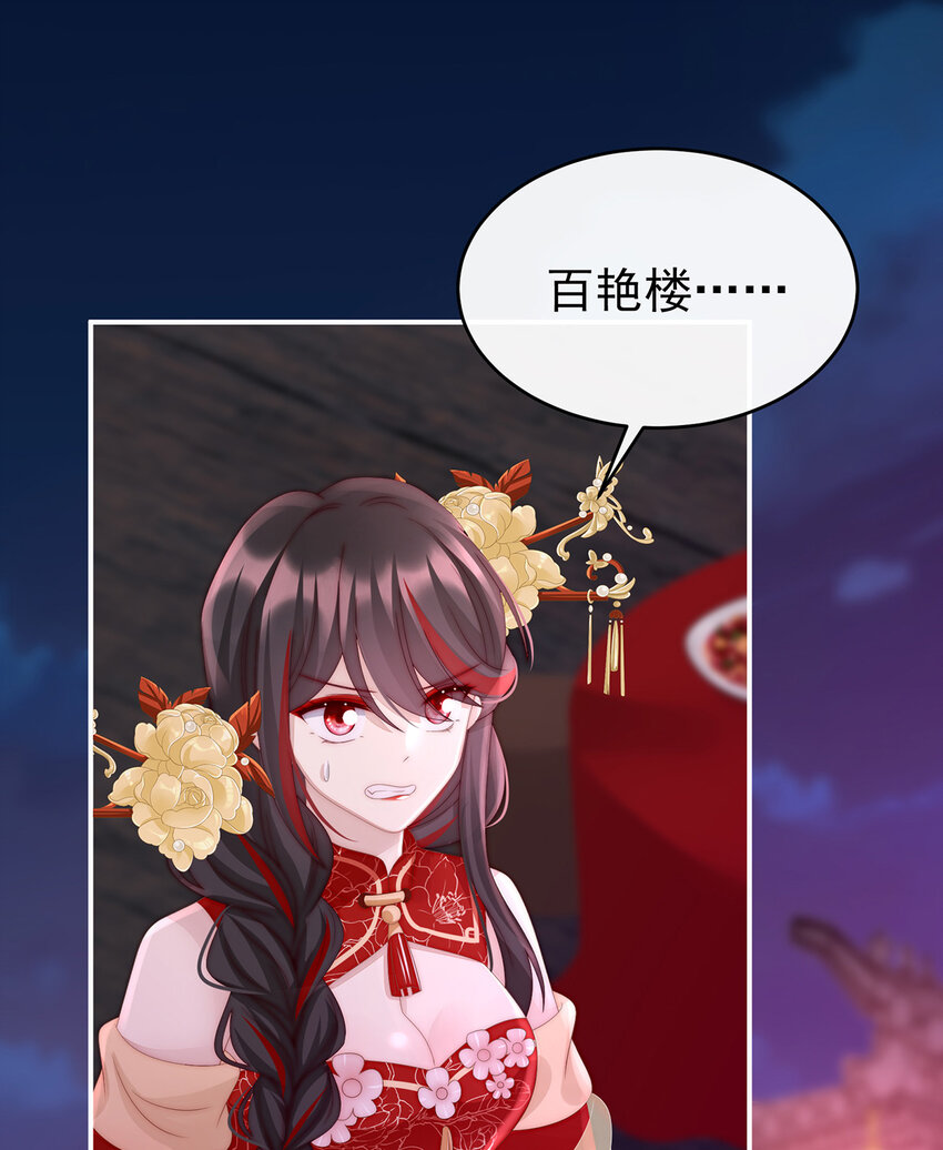 第25话 给老娘洗乾净等着43