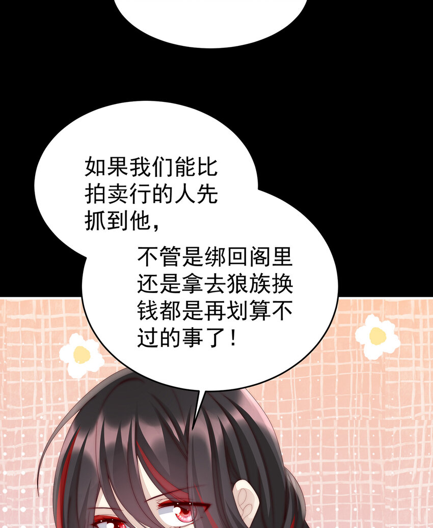 第19话 恶狼出没，小心！38