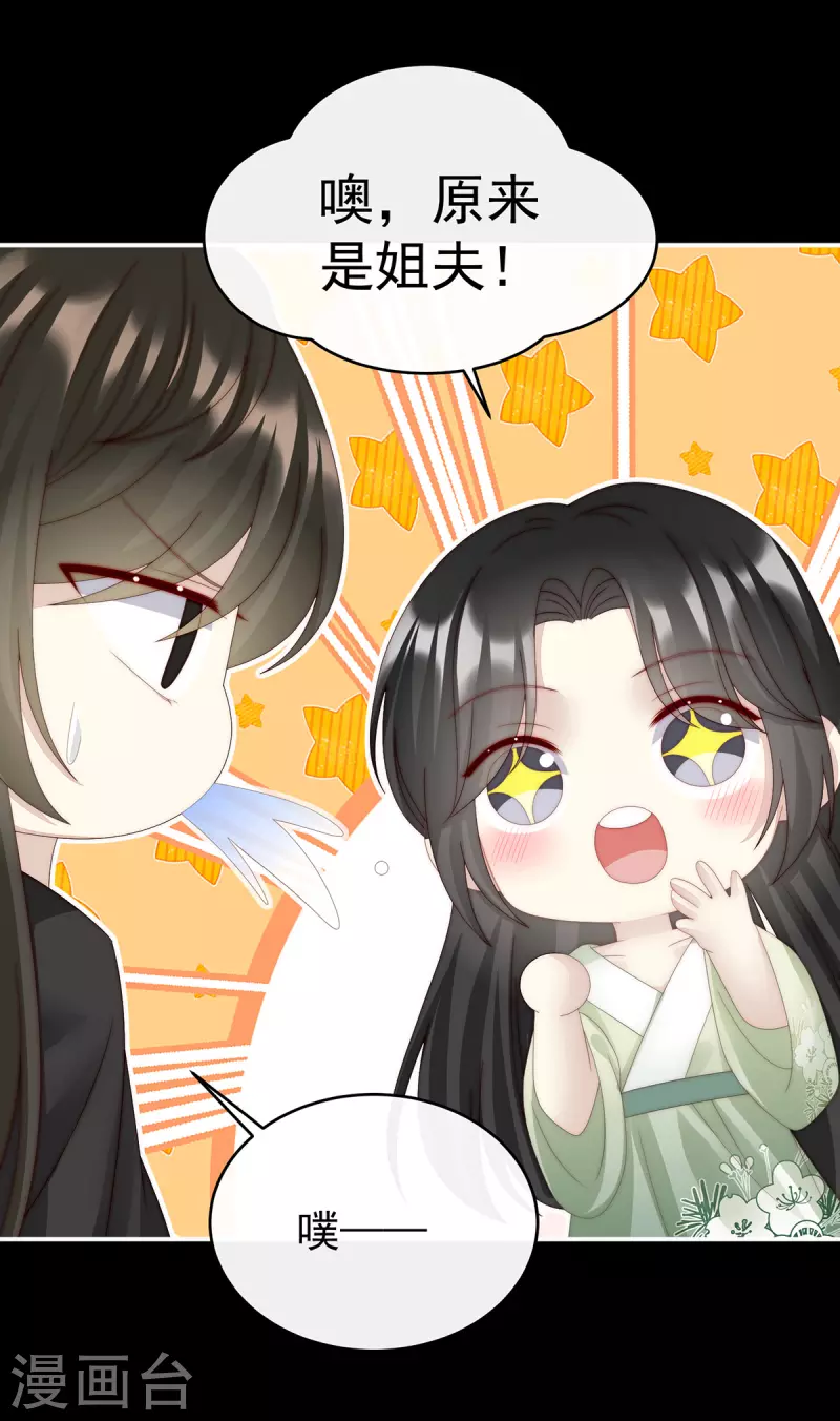 第38话 她最爱的还是你！34