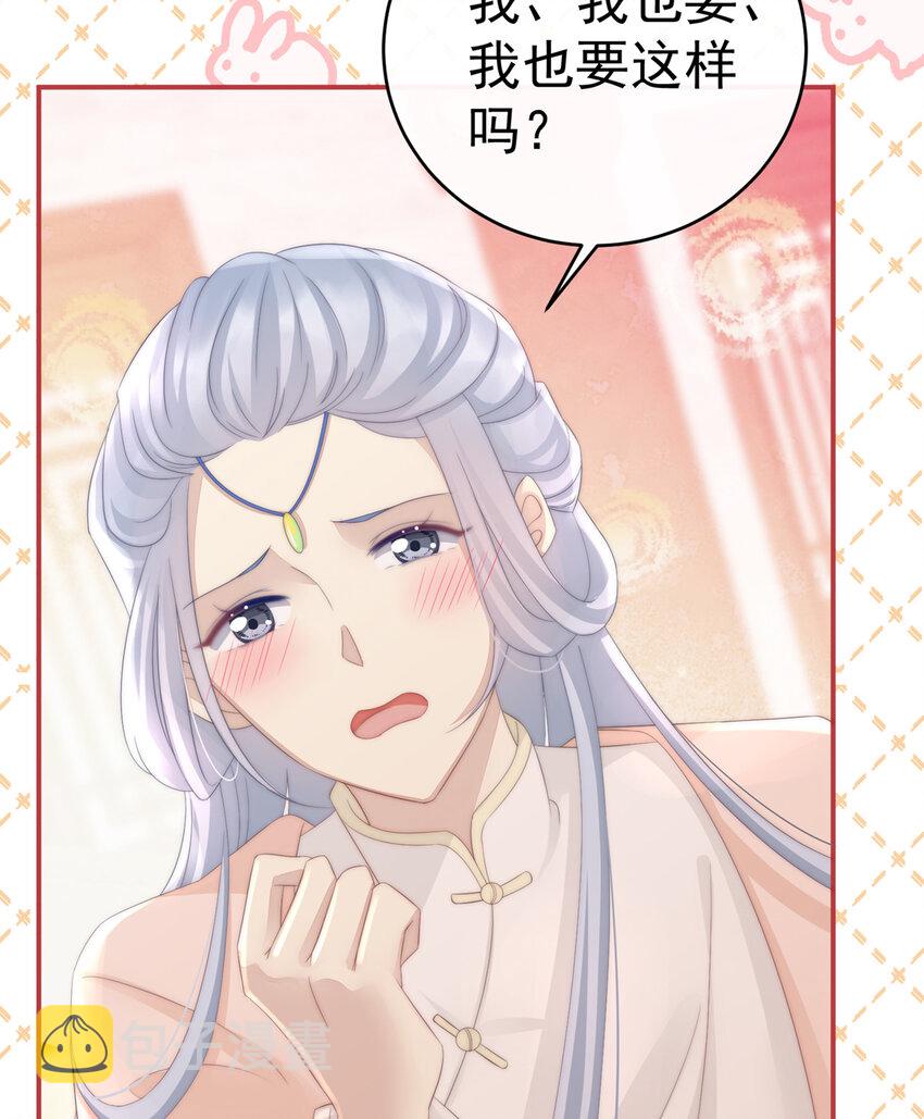 第5话 检查身体~38