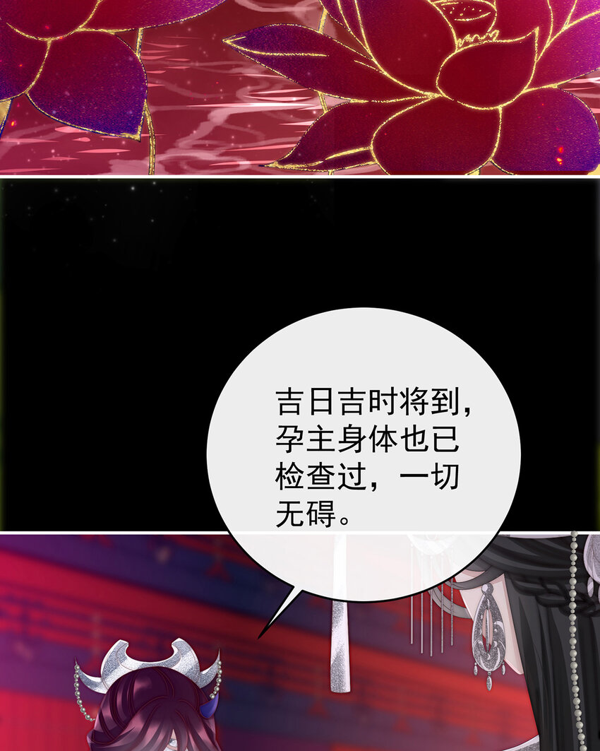 第29话 鬼族双子5