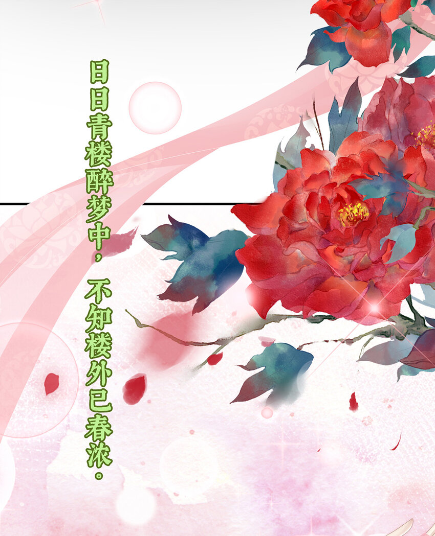 第16话 花魁是痴汉？57