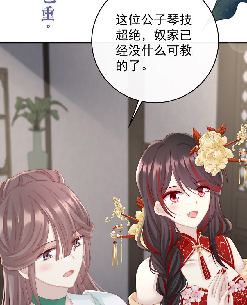 第16话 花魁是痴汉？65