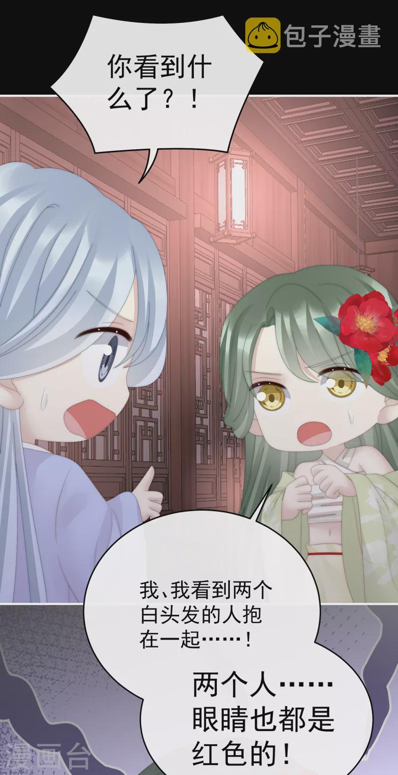 第67话 成爲血族3