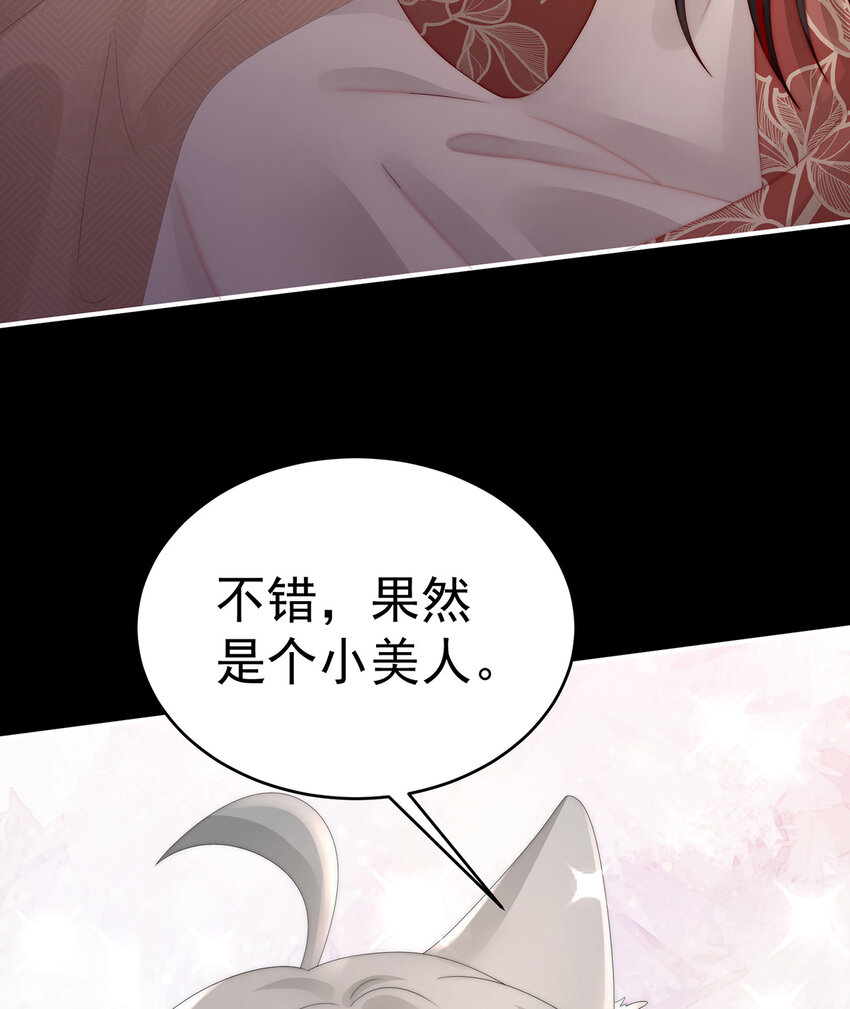 第21话 嚐嚐崽崽14