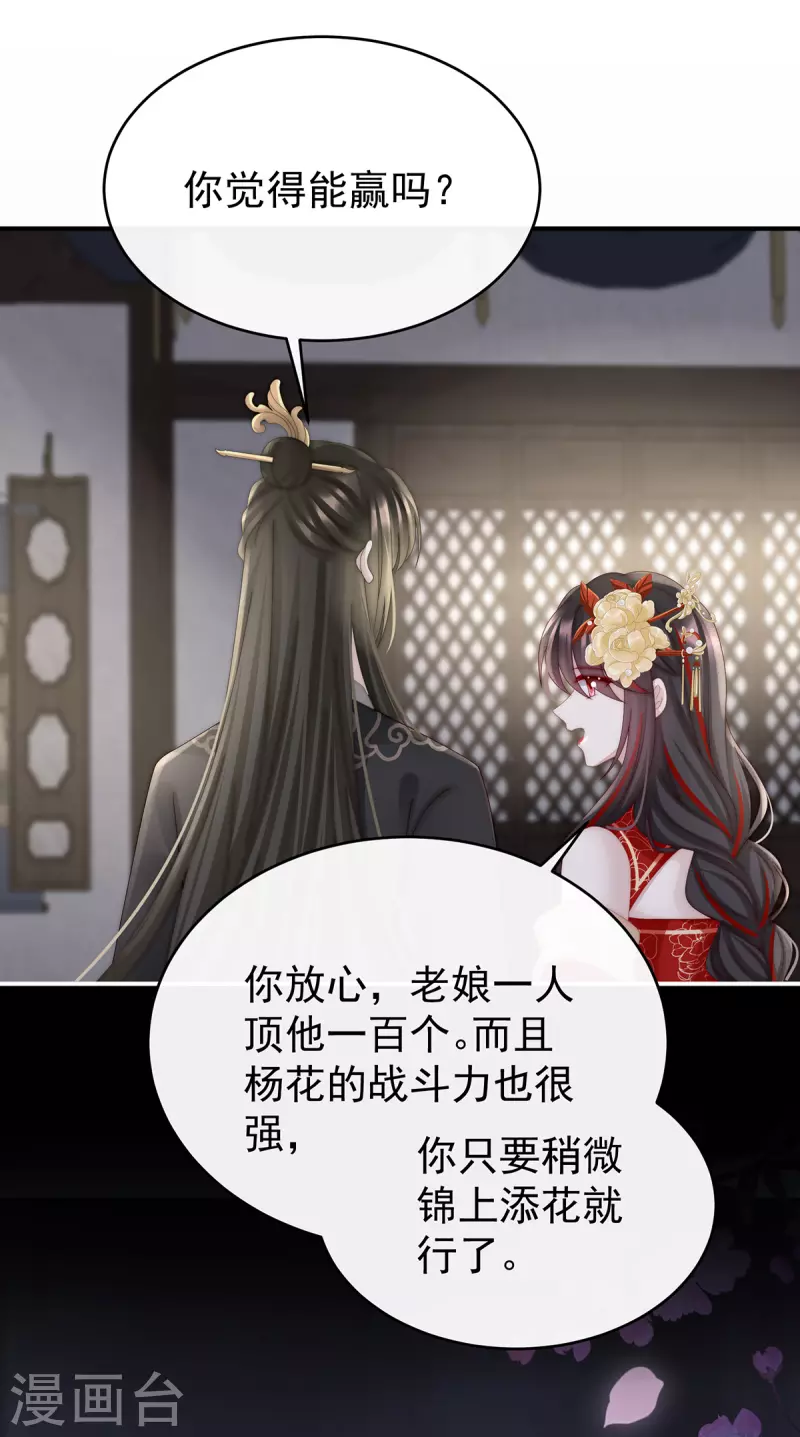 第58话 跟妈妈学骂人30