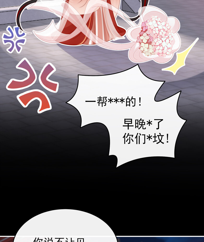 第12话 你在诱惑我？65