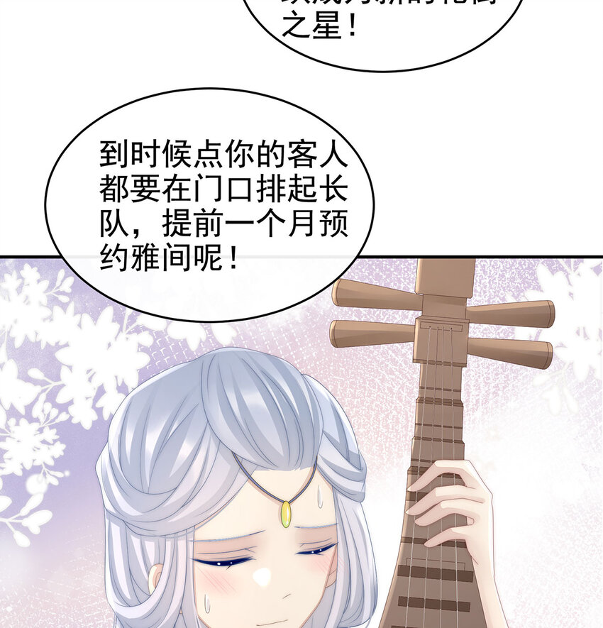 第17话 我被妈妈标记了？4