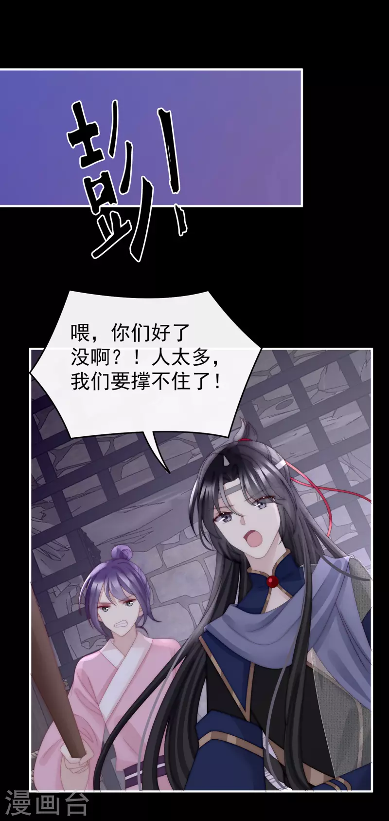 第70话 在前夫面前秀恩爱32
