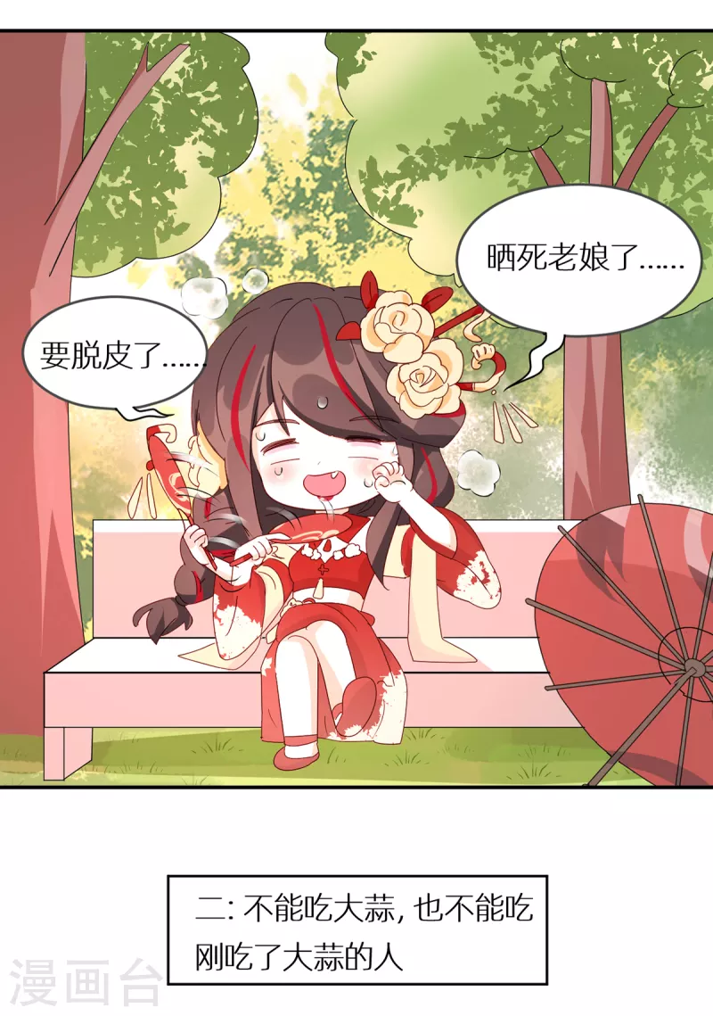 第65话 与你结契，永不分离25