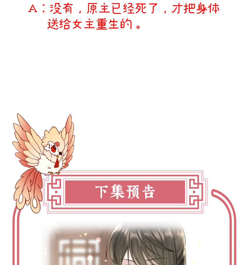 第6话 饿了，要吃你81