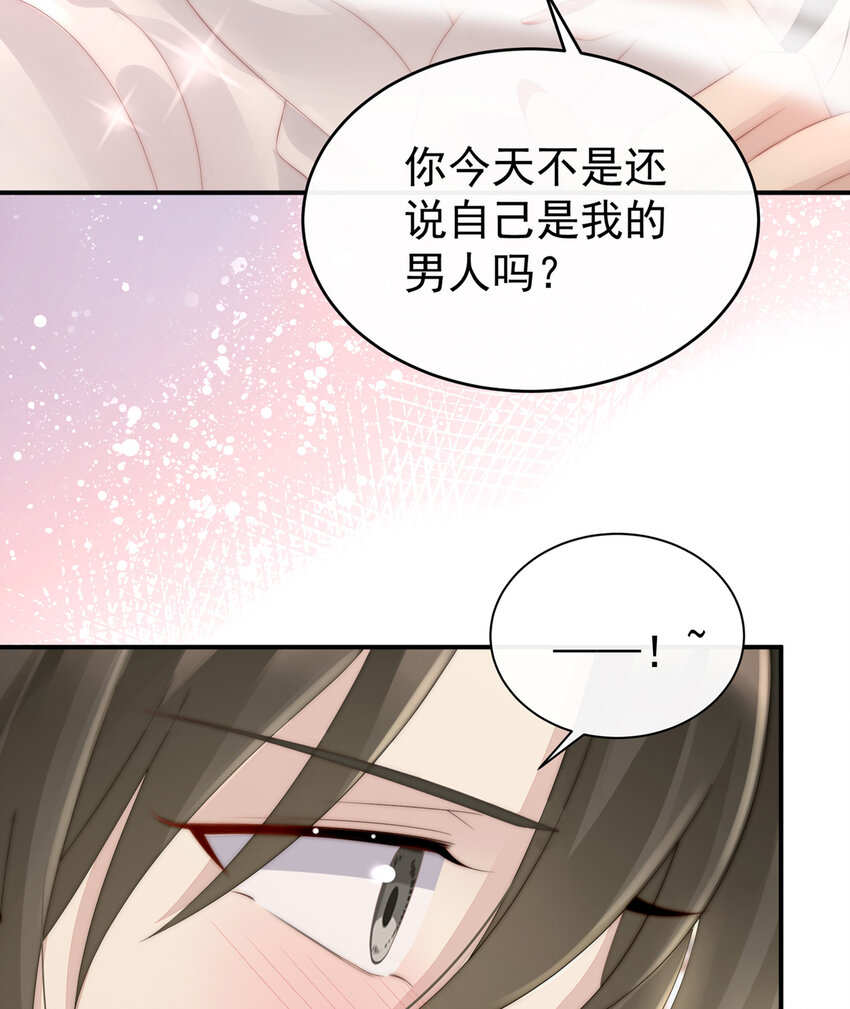 第6话 饿了，要吃你33