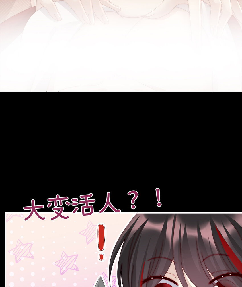 第21话 嚐嚐崽崽11
