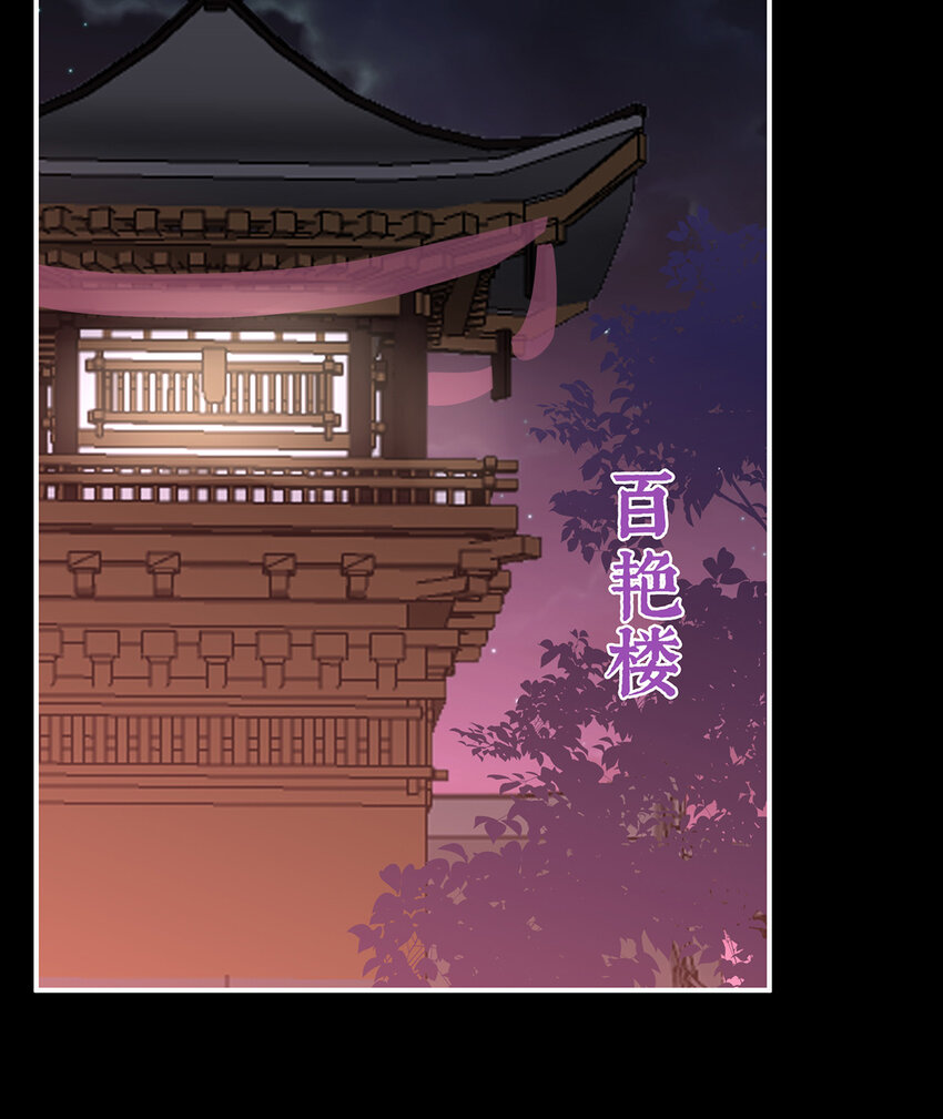 第16话 花魁是痴汉？22