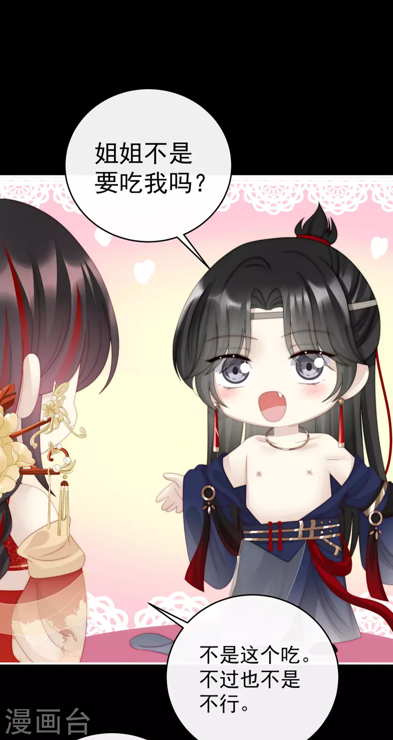 第37话 姐姐，痛29