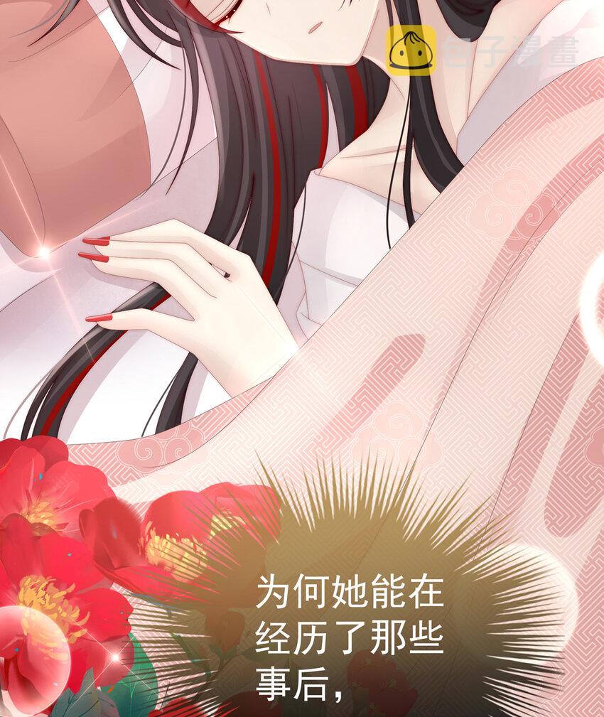 第12话 你在诱惑我？48
