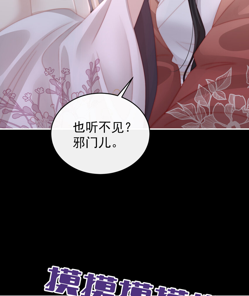 第14话 是我心爱的她27