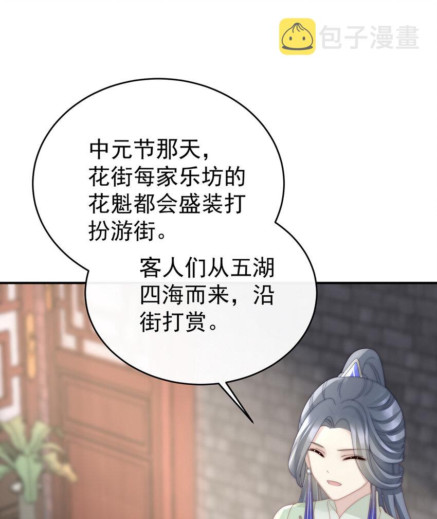 第28话 是妈妈也是牌王59