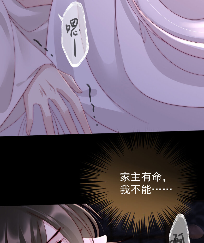 第2话 童养夫？7