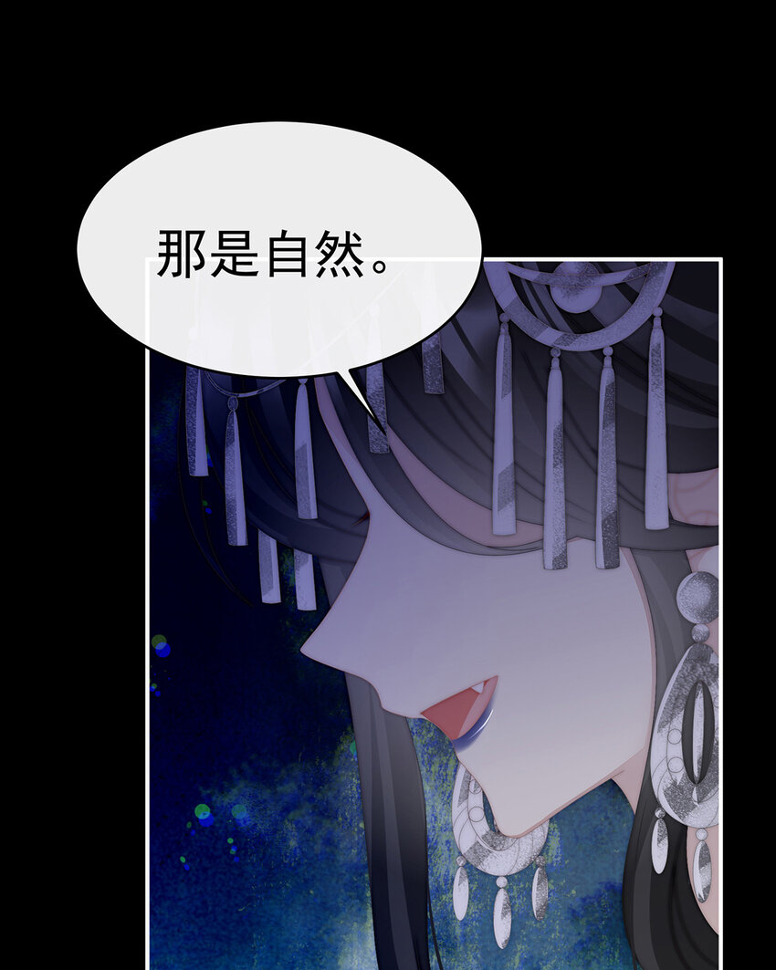 第29话 鬼族双子10