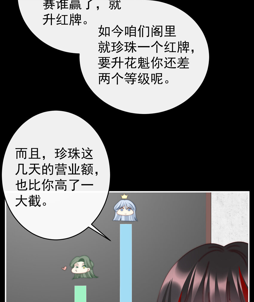 第29话 鬼族双子59