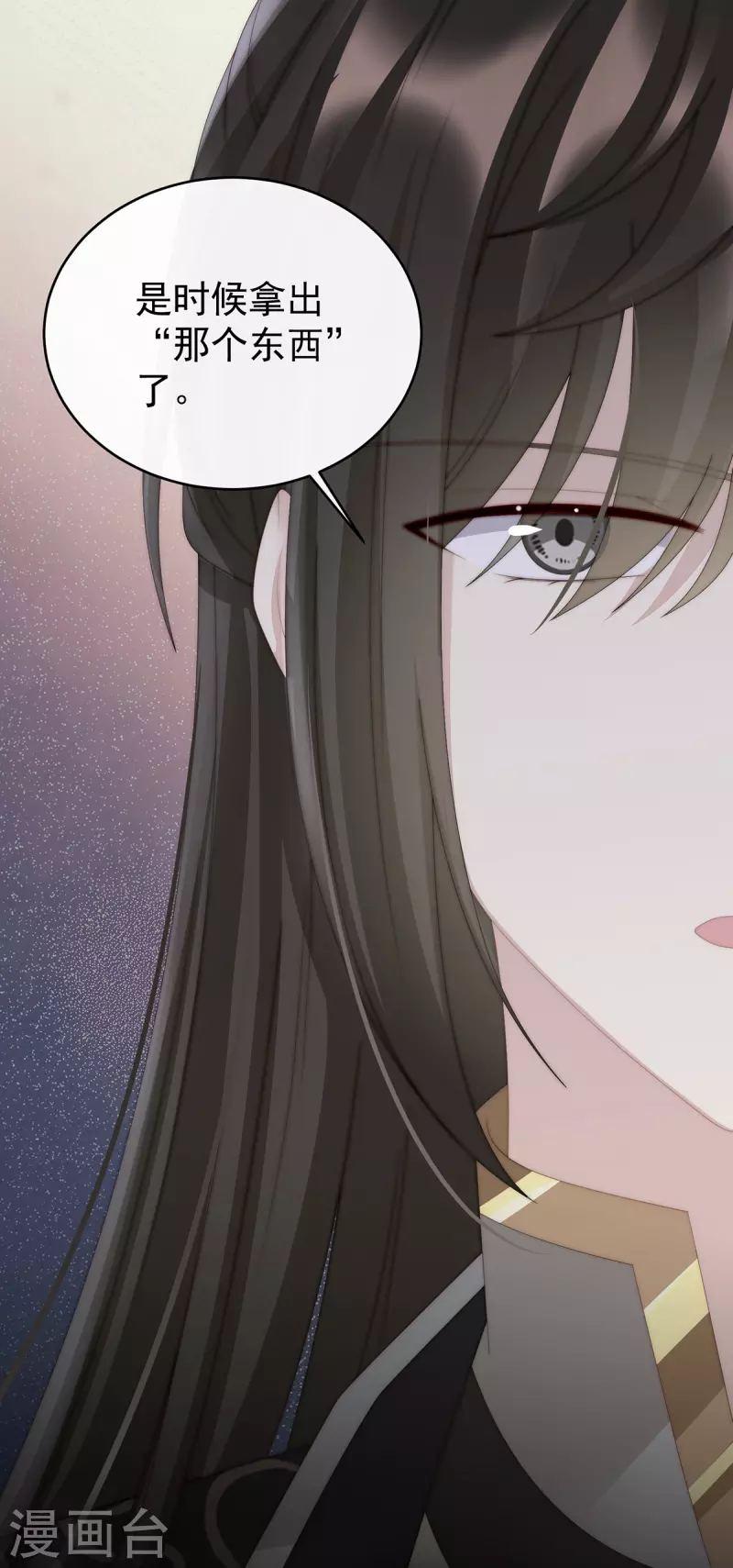 第48话 黑色契印10