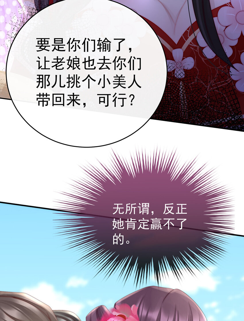 第8话 血族控制54