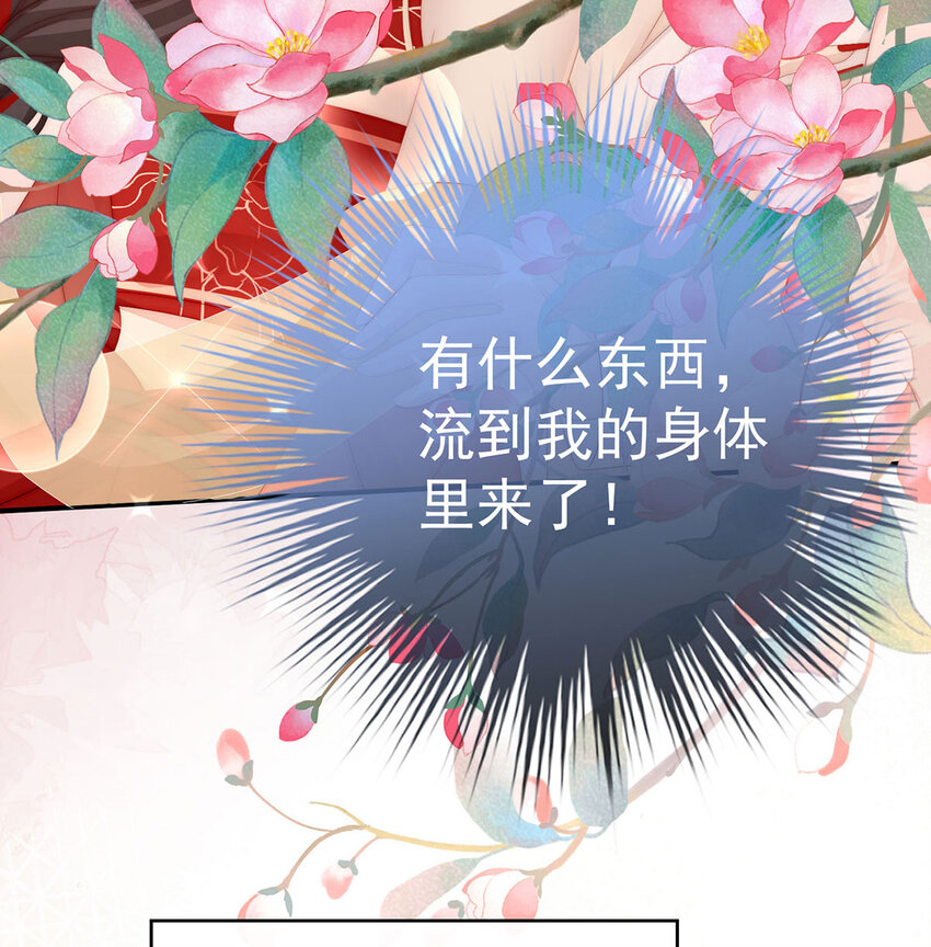第17话 我被妈妈标记了？45