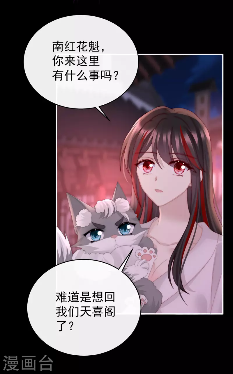 第39话 你有别的狗了37