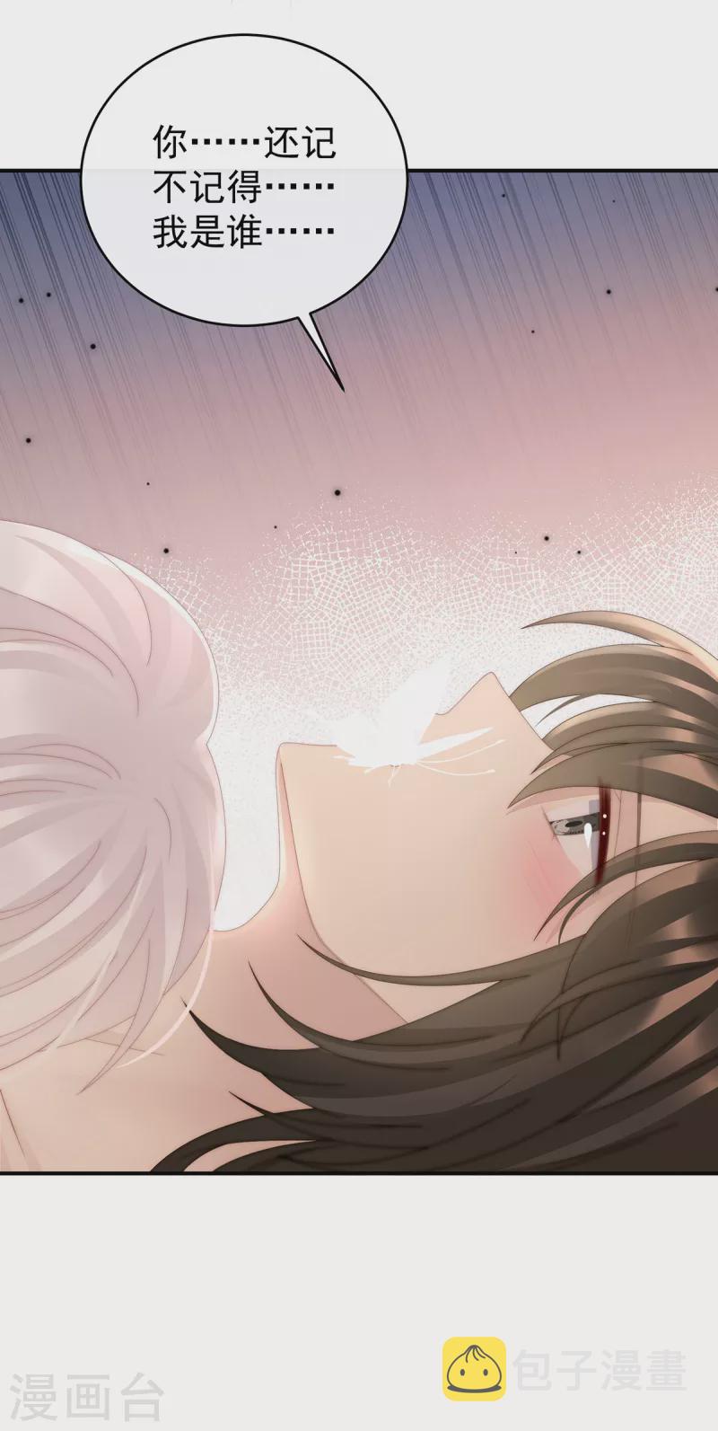 第54话 谈婚论嫁11