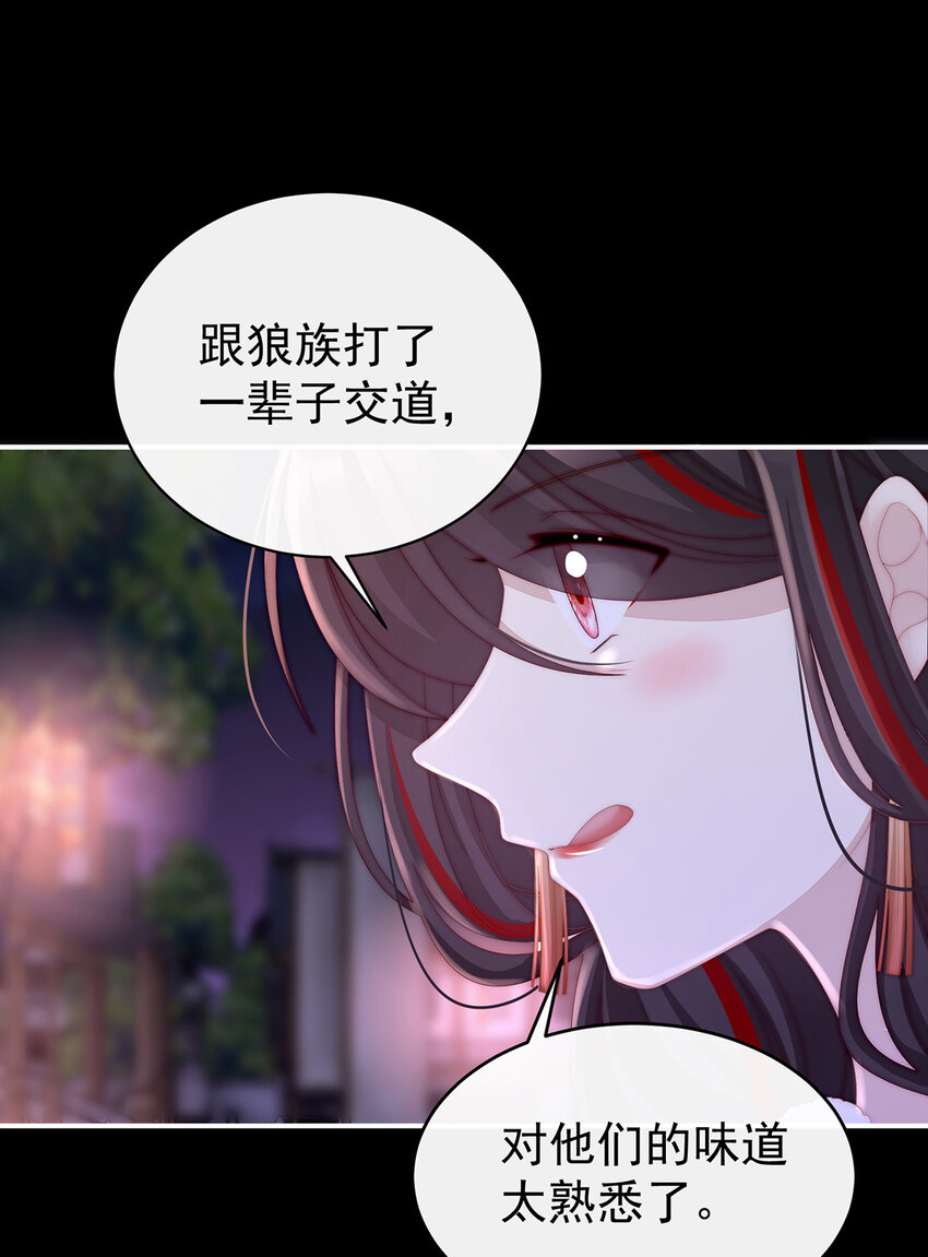 第19话 恶狼出没，小心！43