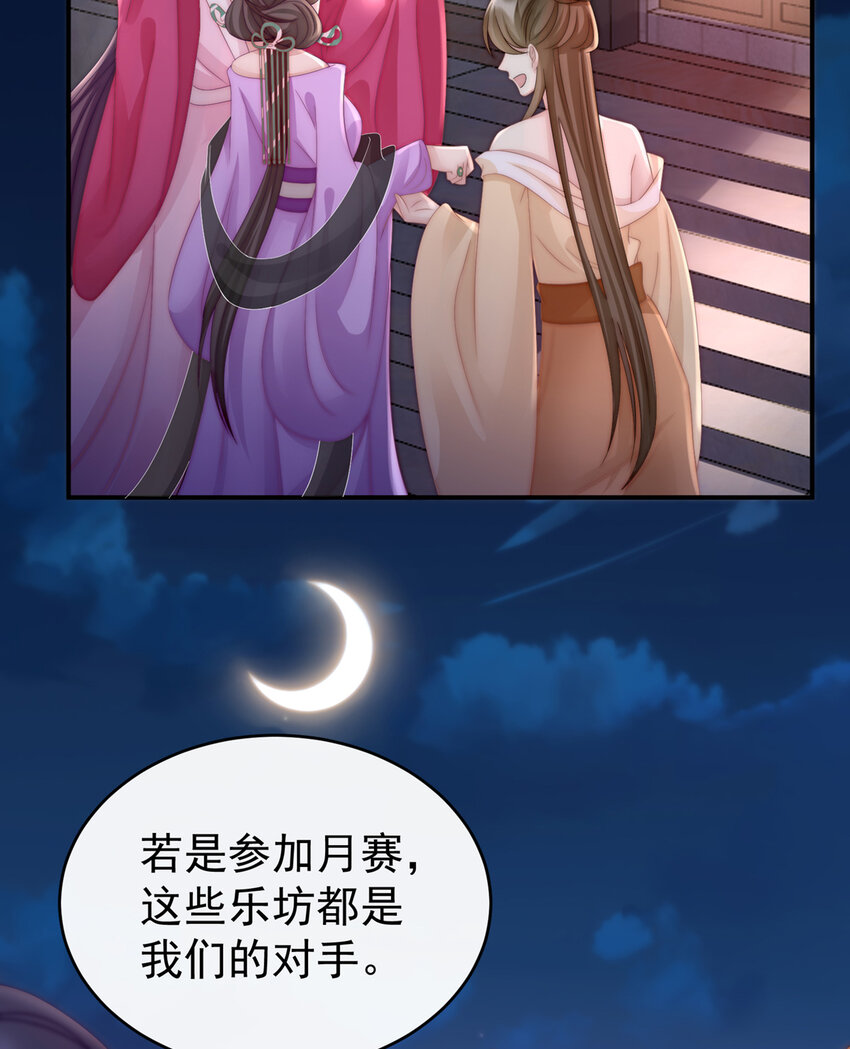 第10话 戴镣铐的花魁11