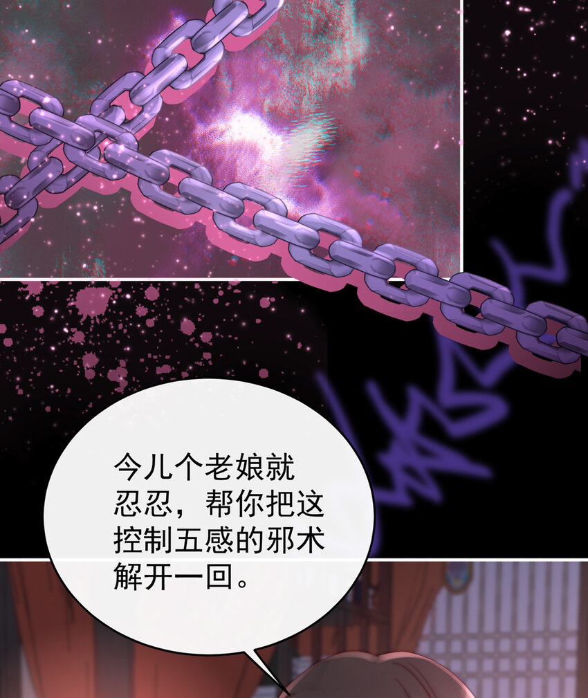 第14话 是我心爱的她37
