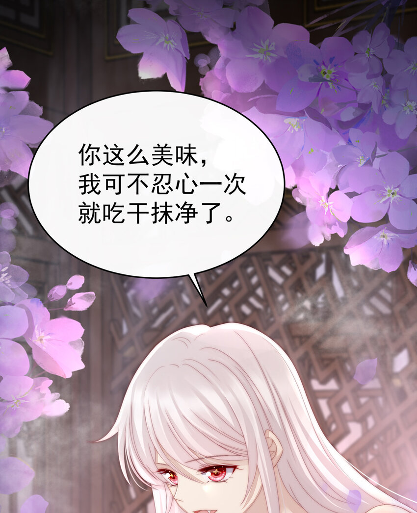 第6话 饿了，要吃你69