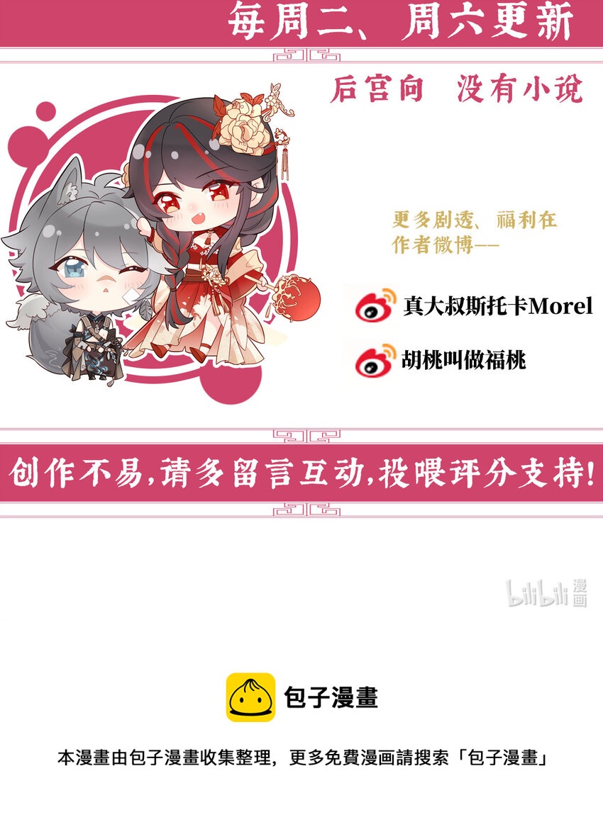 第20话 白嫖一只狼崽72