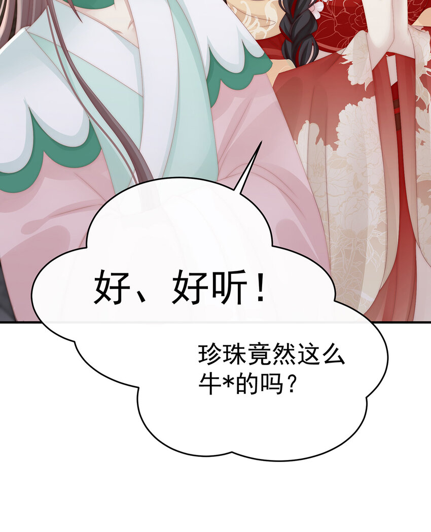 第16话 花魁是痴汉？66