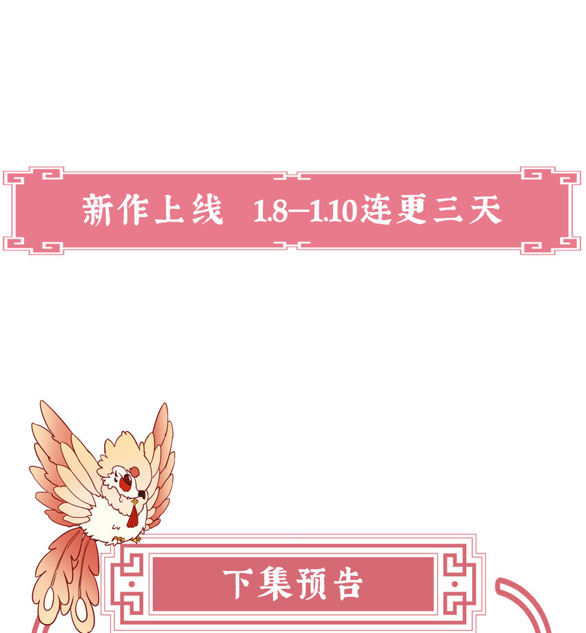 第2话 童养夫？84
