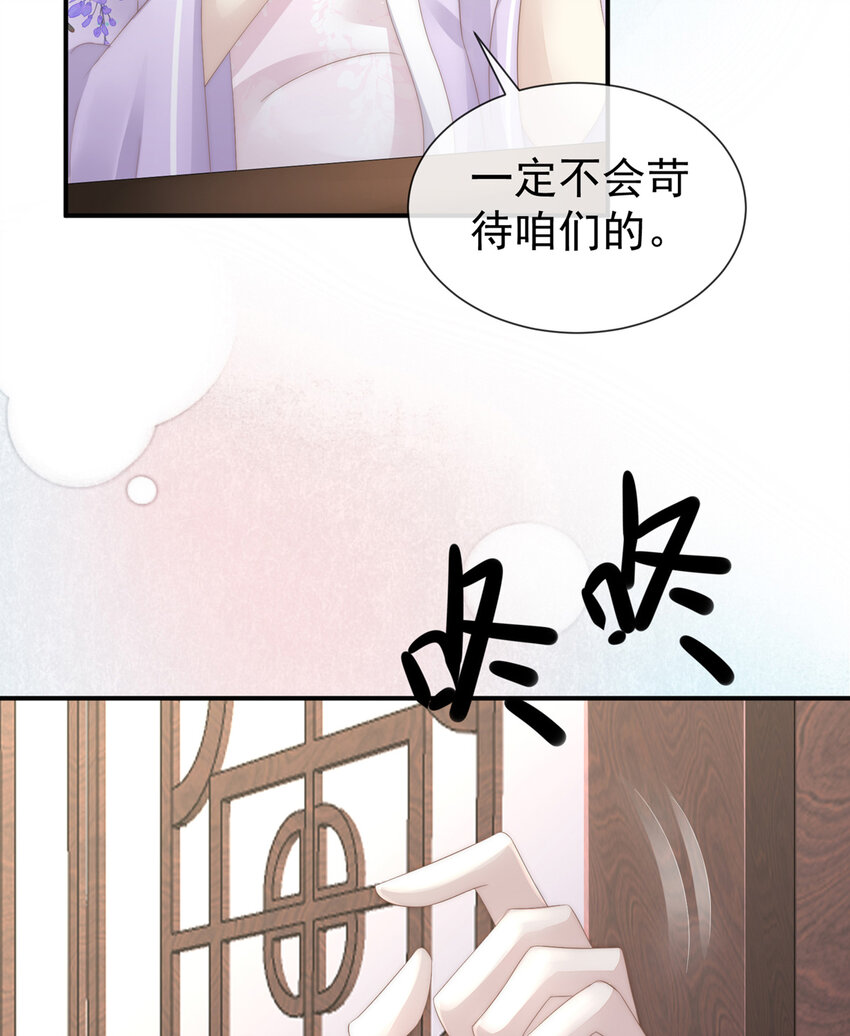 第3话 天喜阁的新妈妈45