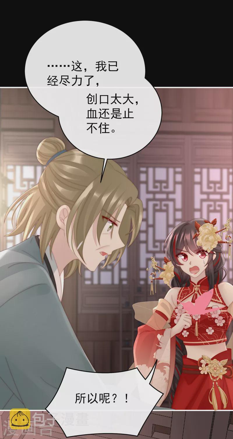 第63话 小猪仔要死了？！26