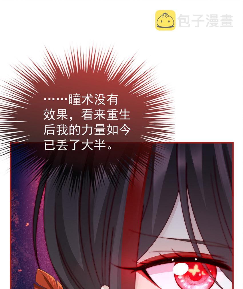 第8话 血族控制23