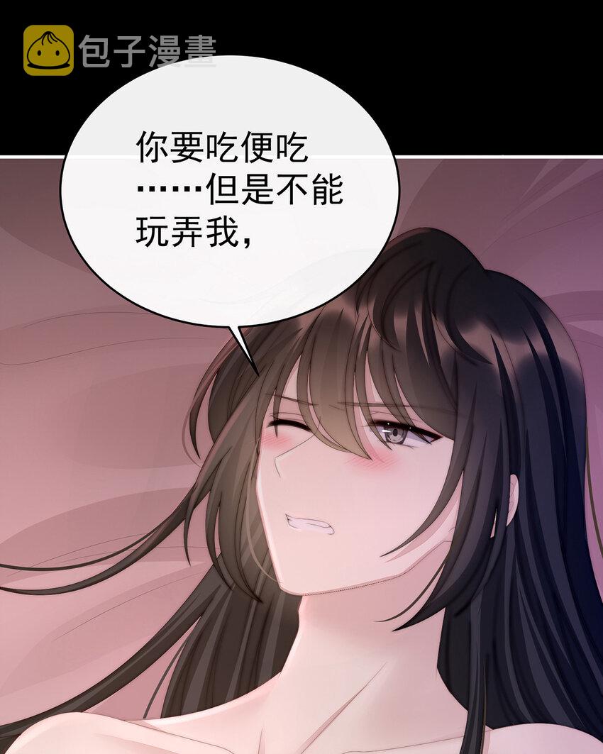 第30话 惩罚小猪仔58