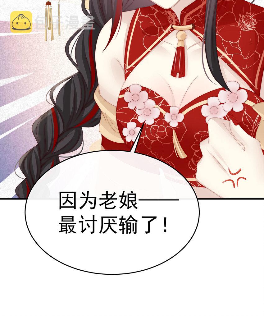 第34话 绝密美人儿22