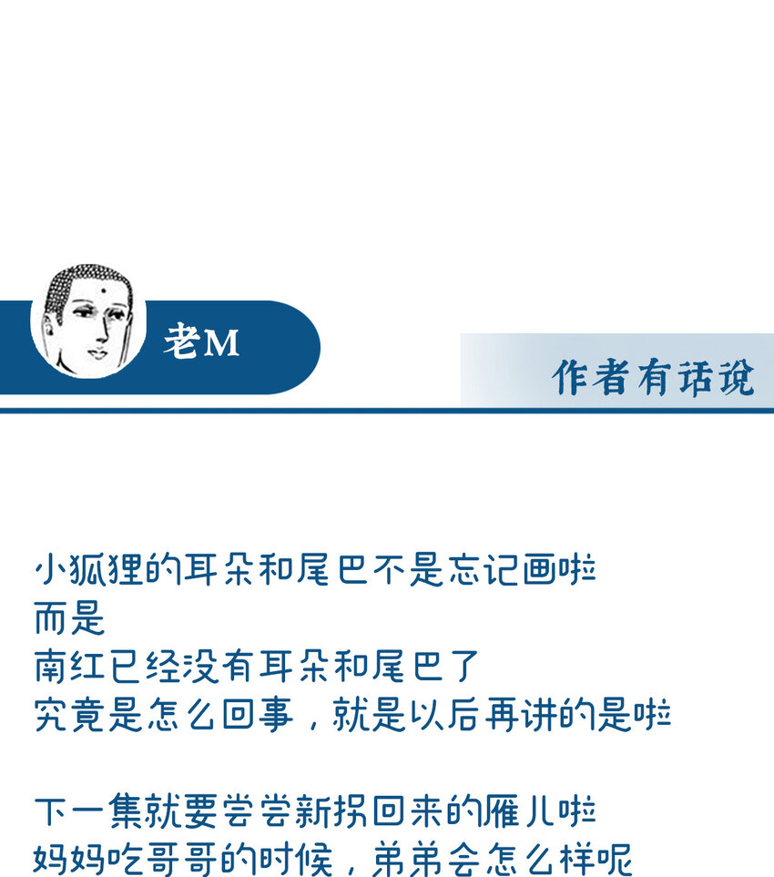 第36话 姐姐，闭上眼睛65