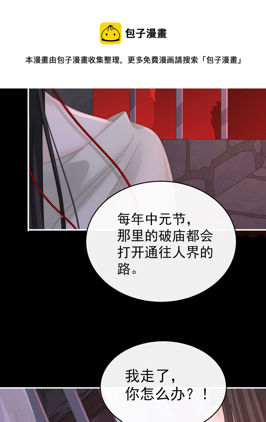 第29话 鬼族双子36