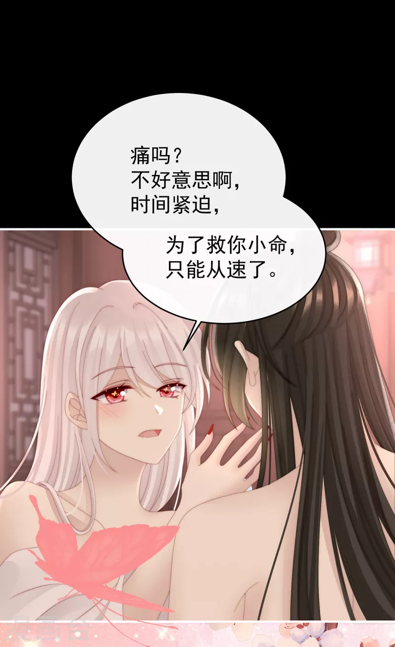 第65话 与你结契，永不分离18
