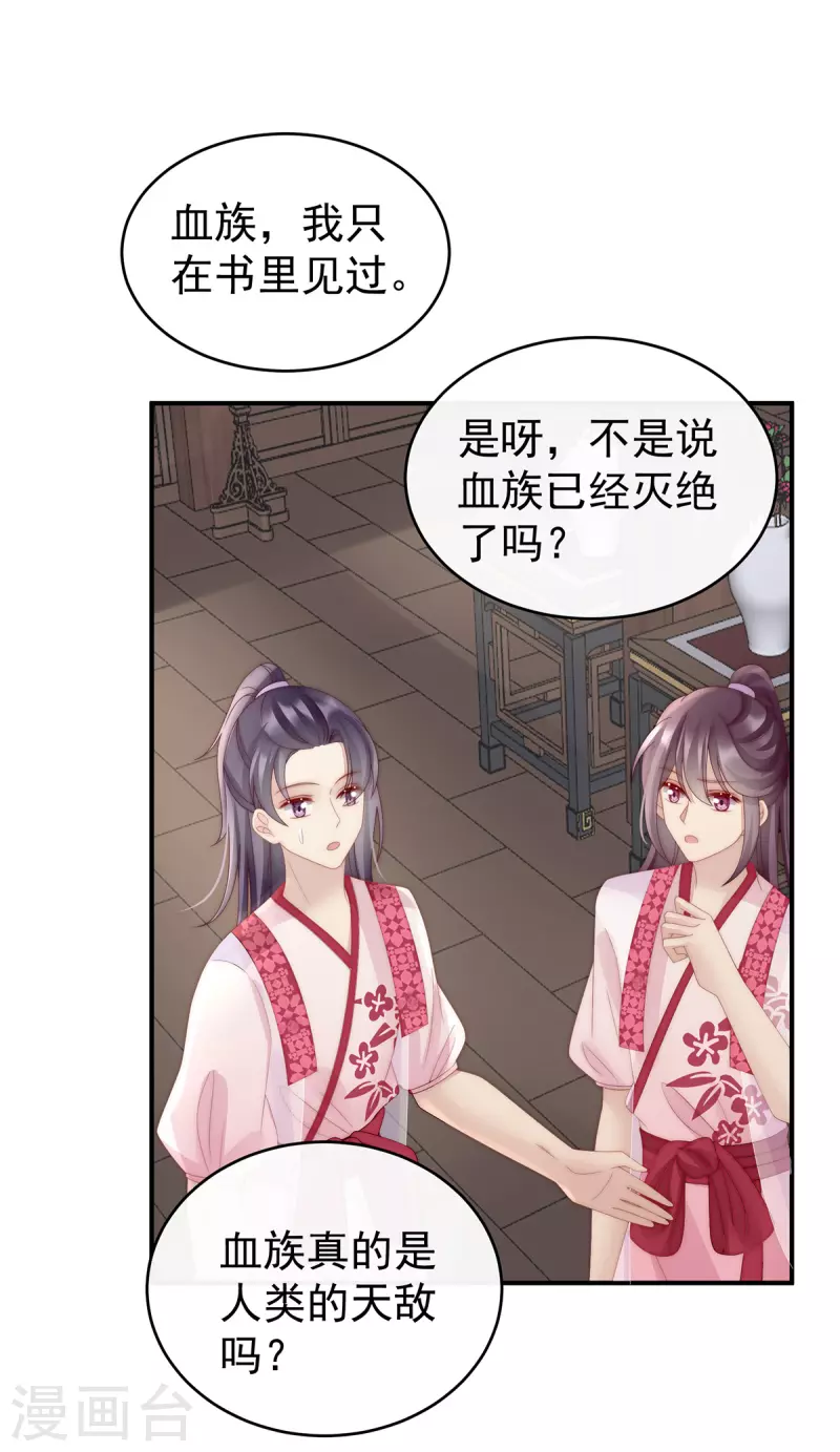 第55话 羣魔乱舞天喜阁4